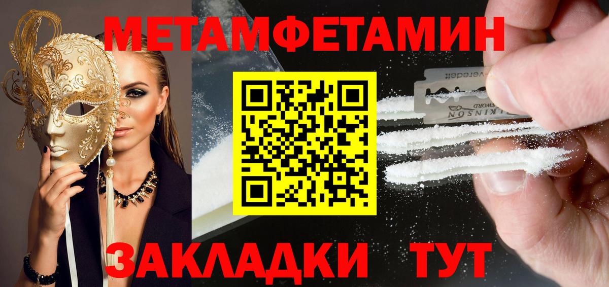 АМФЕТАМИН VHQ Владикавказ