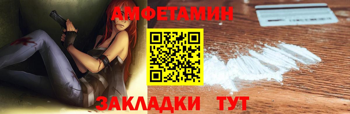 Владикавказ  АМФЕТАМИН  АМФЕТАМИН  Amphetamine VHQ  Вход с VPN 