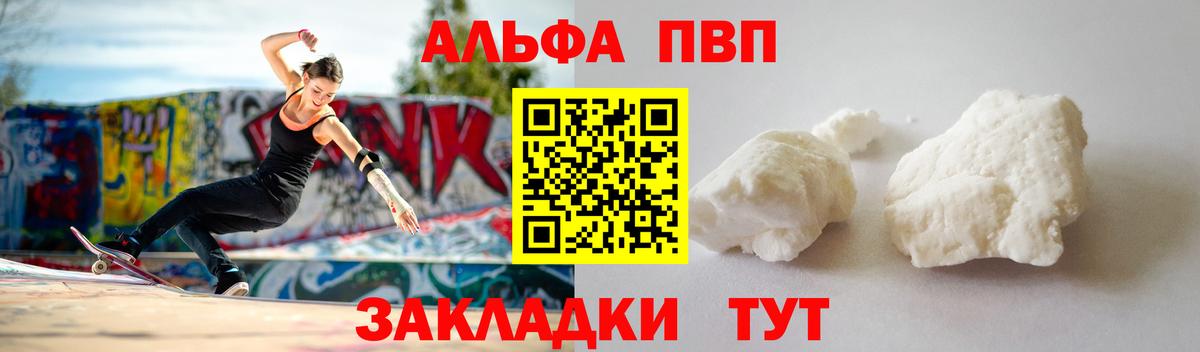 A-PVP мука Владикавказ