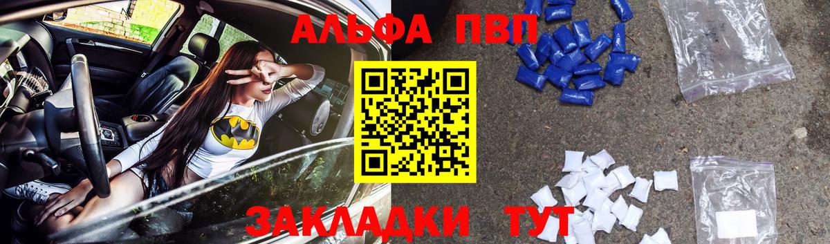 наркота  Вход с VPN  Владикавказ  А ПВП крисы CK  APVP СК  А ПВП СК КРИС 