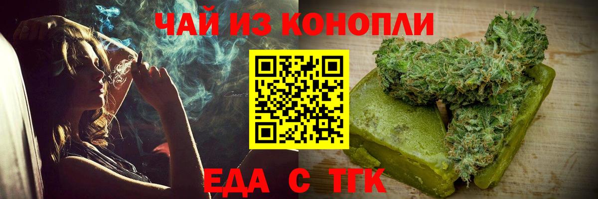Печенье с ТГК конопля  Вход с VPN  Владикавказ 