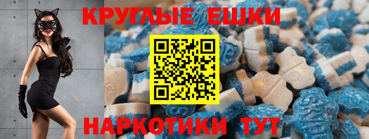ЭКСТАЗИ круглые Владикавказ