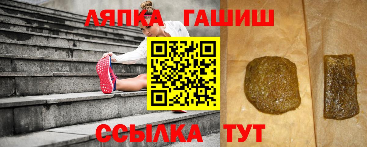 ГАШИШ гарик  Вход с VPN  Владикавказ  Гашиш убойный 