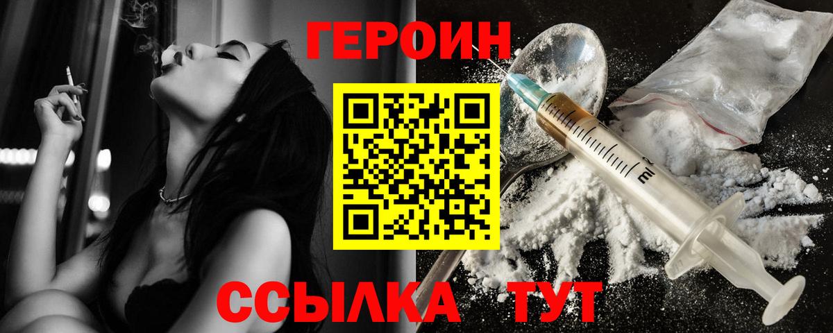 Владикавказ  Героин  Вход с VPN  Героин гречка 