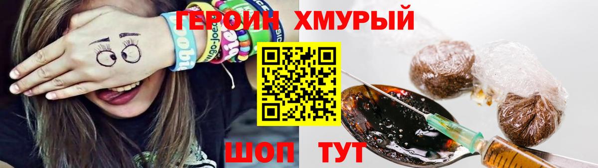 ГЕРОИН герыч Владикавказ