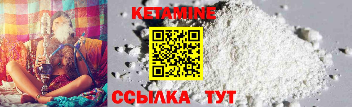 КЕТАМИН VHQ  Вход с VPN  КЕТАМИН ketamine  Владикавказ 