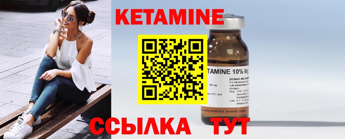 Кетамин VHQ Владикавказ