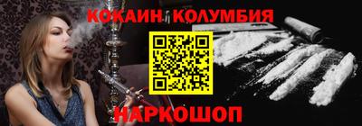 кокаин перу Нальчик