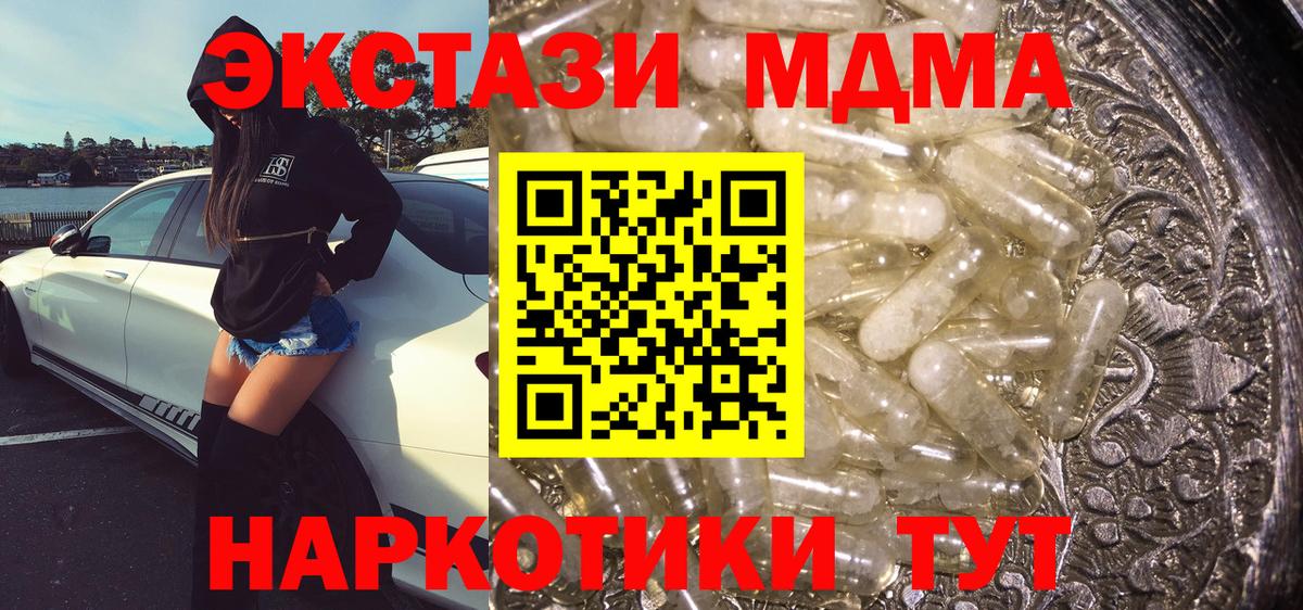 МДМА crystal Владикавказ