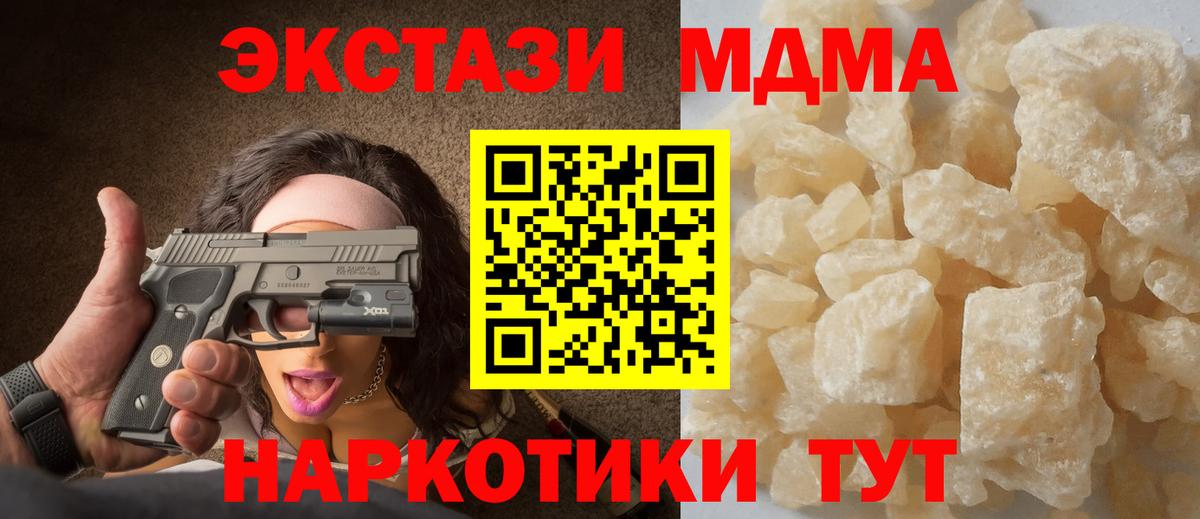 МДМА  МДМА Molly  Вход с VPN  Владикавказ  MDMA молли 