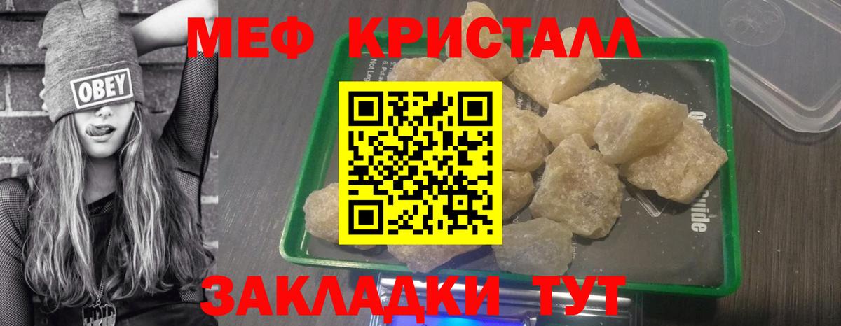 Мефедрон мука  МЕФ mephedrone  Меф  Вход с VPN  Владикавказ 