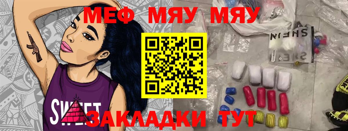 Меф Владикавказ