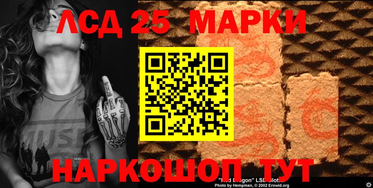 Владикавказ  Марки N-bome 1,8мг  Марки 25I-NBOMe  дарнет шоп  Вход с VPN 
